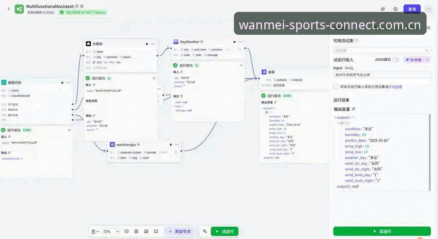 技术控实测：完美体育最新版本v2.1.0使用心得，从安装到直播全流程解析