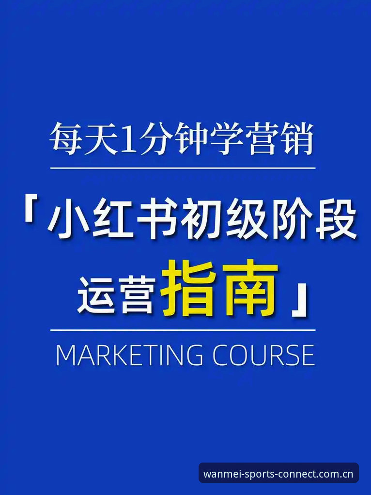 完美体育平台使用技巧详解：新手快速上手指南