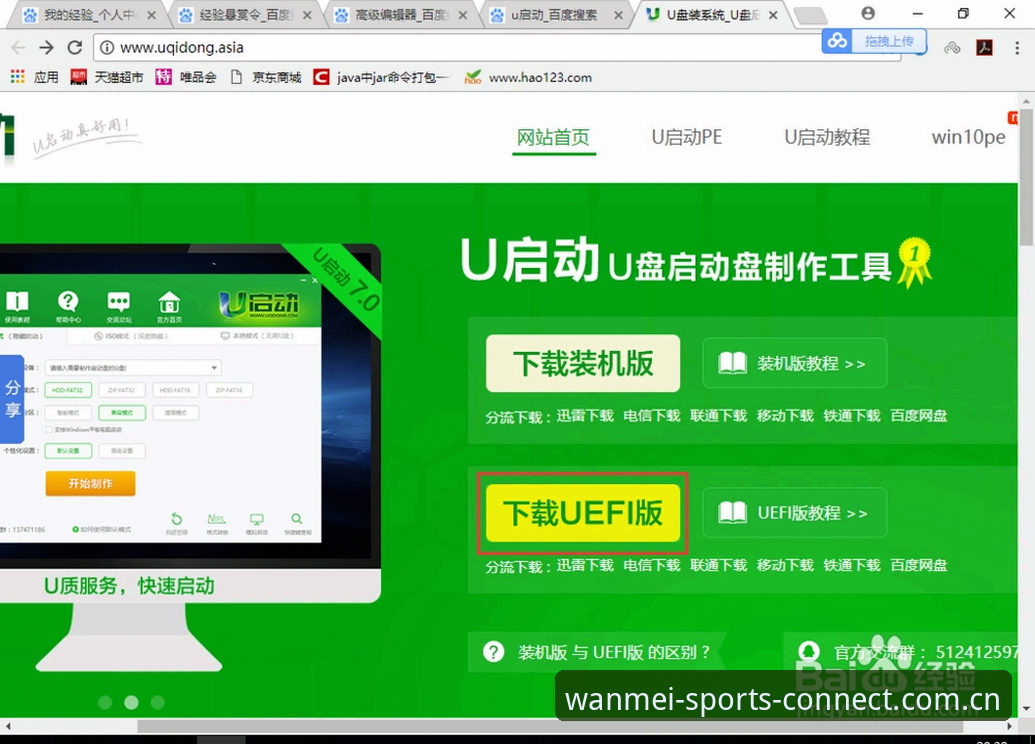 完美体育直播安装教程：从下载到配置的完整操作指南