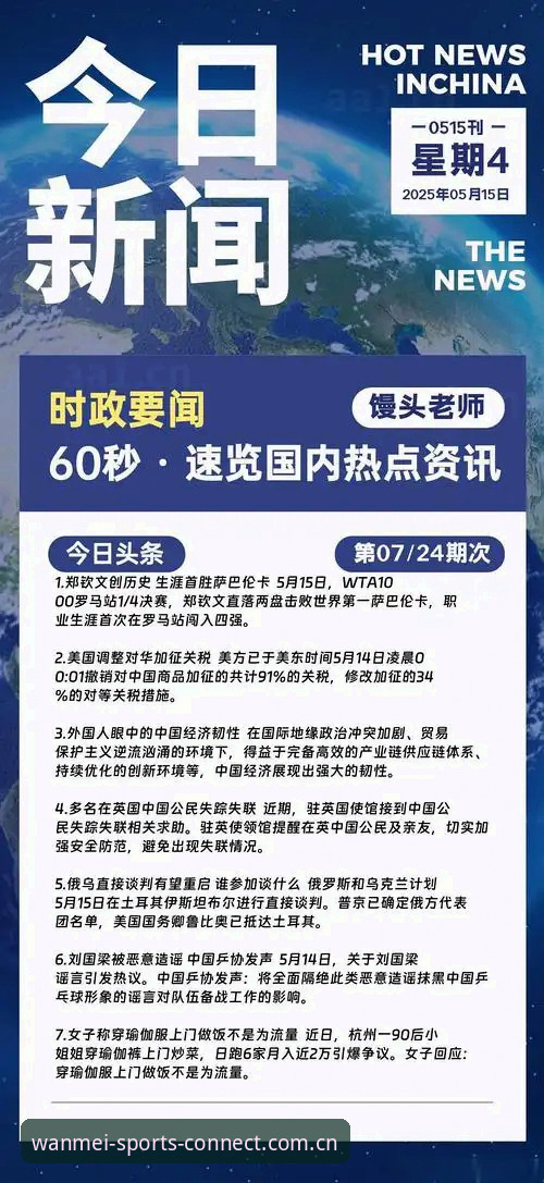 深度揭秘：世界杯热度骤降背后的签证困局与地缘政治博弈