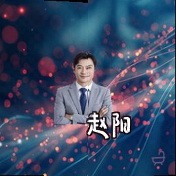 赵阳