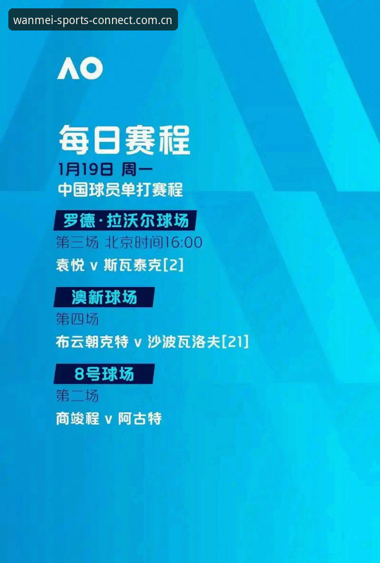 欧联杯决赛观赛实用指南：在完美体育平台看懂埃梅里的封神之夜